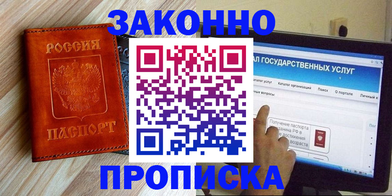 прописка гарантия в ХМАО